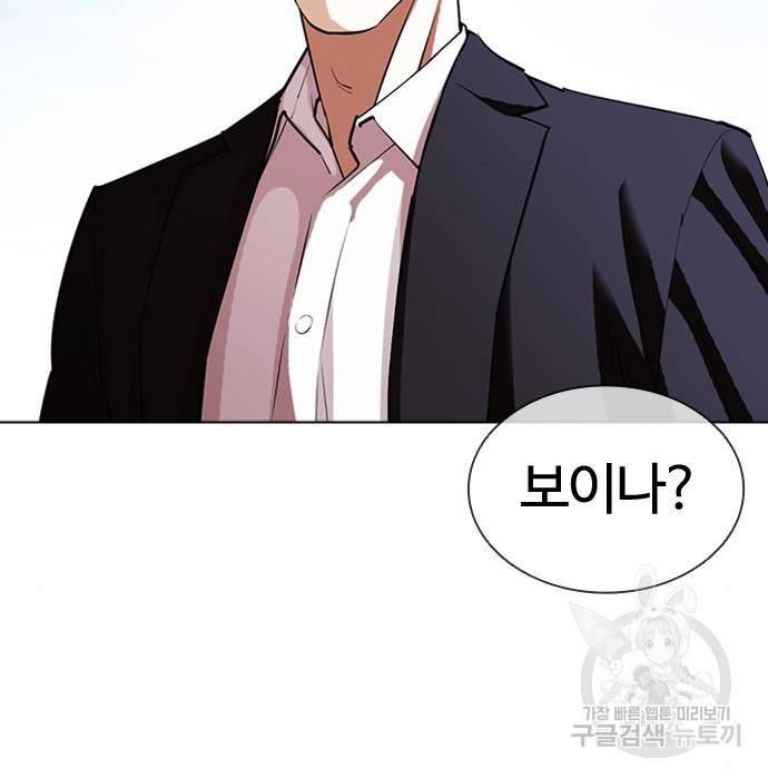 외모지상주의 413화 22