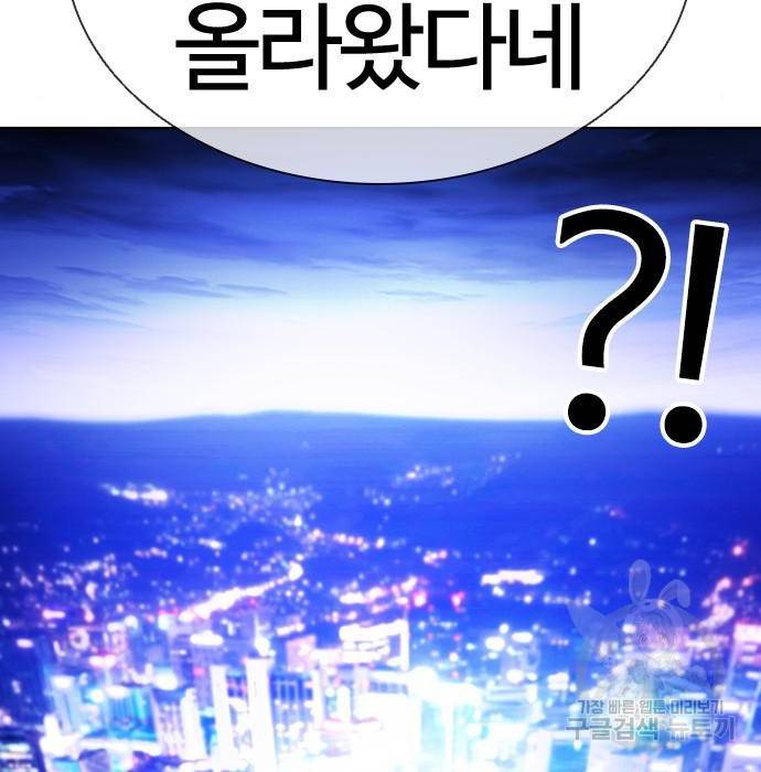 외모지상주의 413화 24