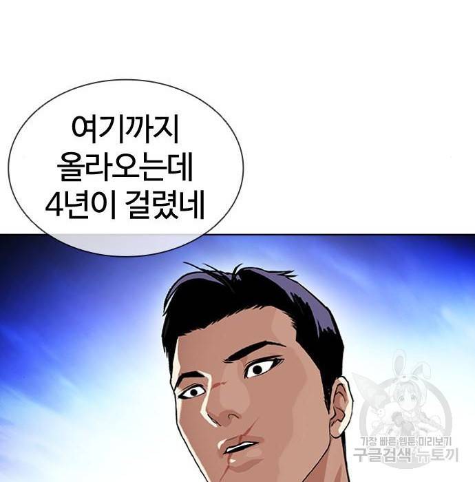 외모지상주의 413화 27