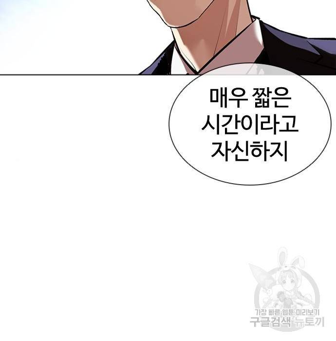 외모지상주의 413화 28