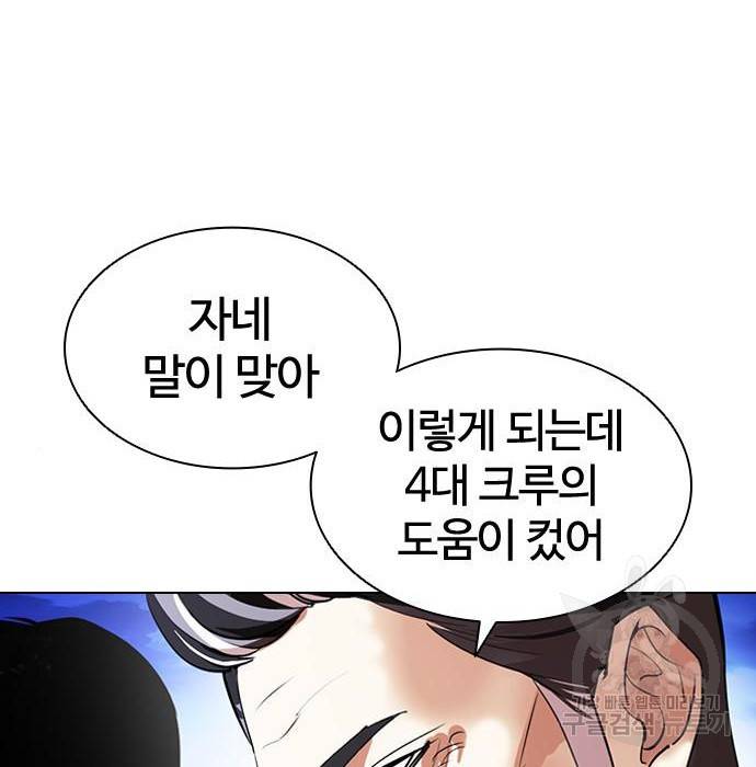 외모지상주의 413화 29