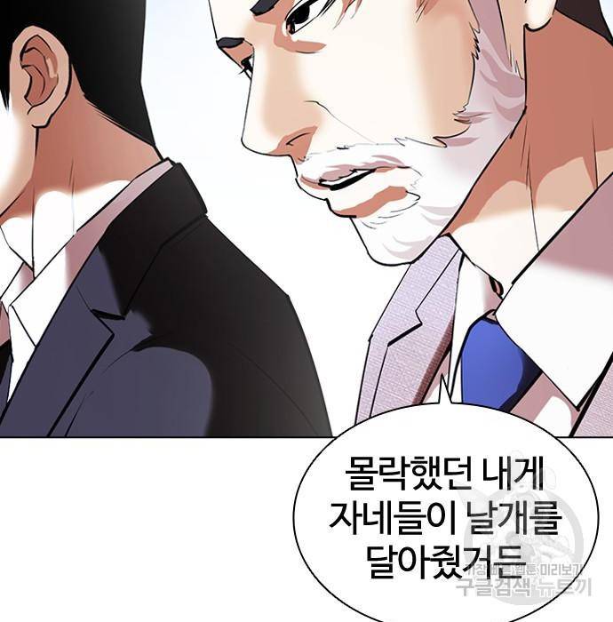 외모지상주의 413화 30
