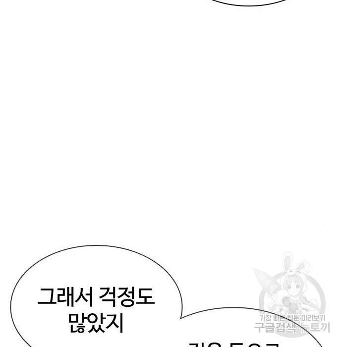 외모지상주의 413화 31