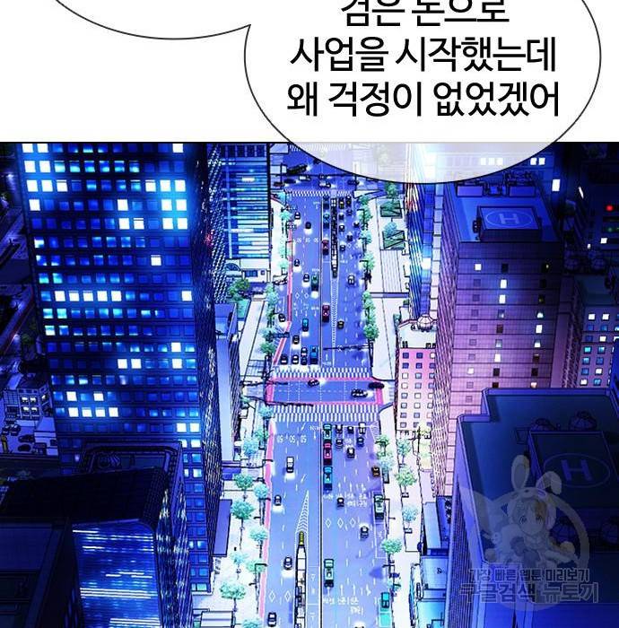 외모지상주의 413화 32