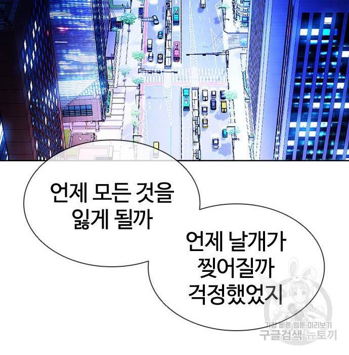 외모지상주의 413화 33