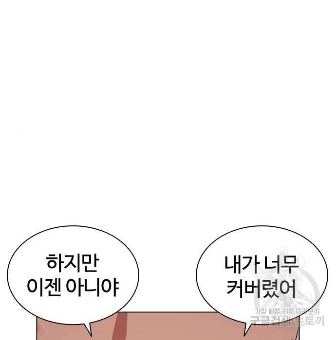 외모지상주의 413화 34