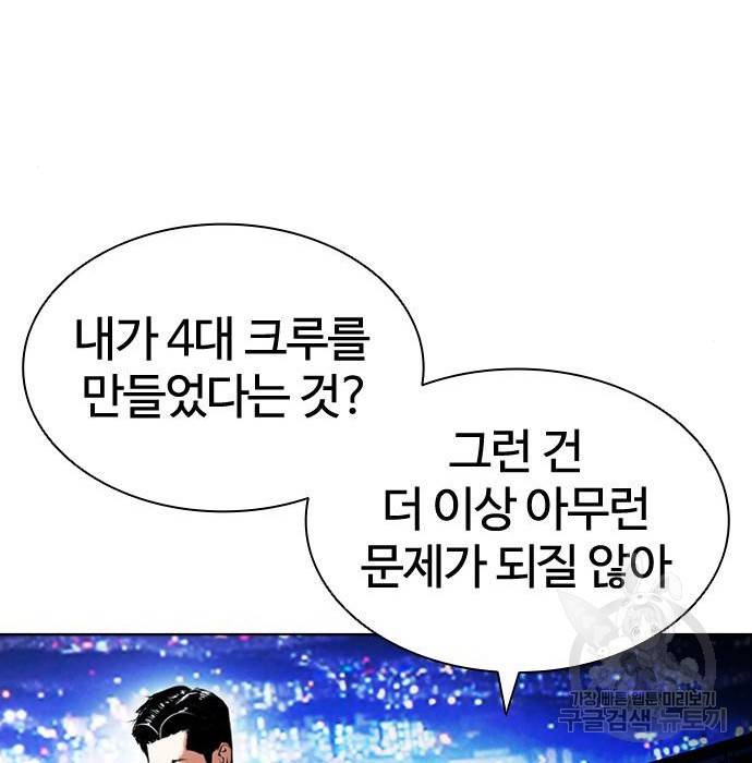 외모지상주의 413화 36
