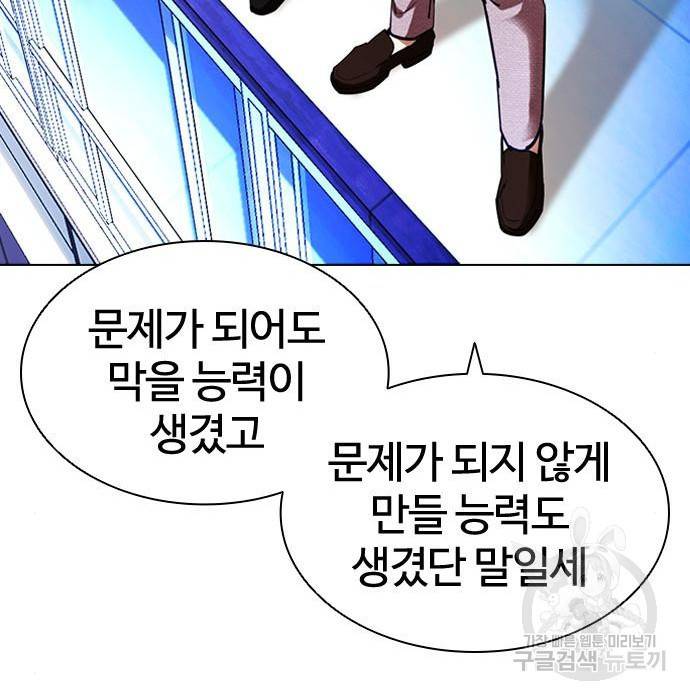 외모지상주의 413화 38