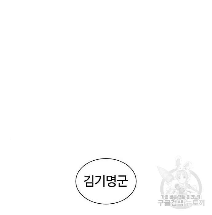 외모지상주의 413화 39