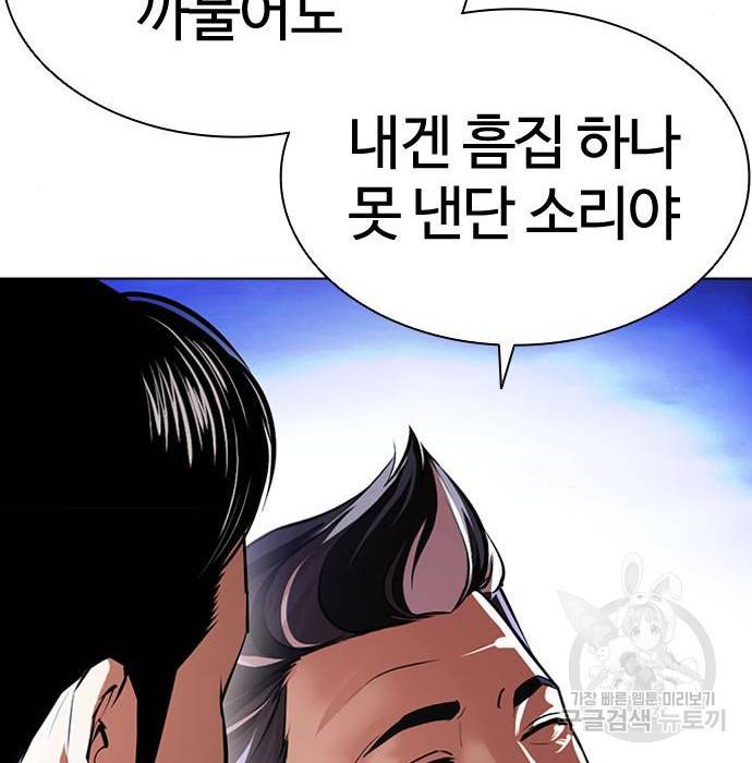 외모지상주의 413화 41