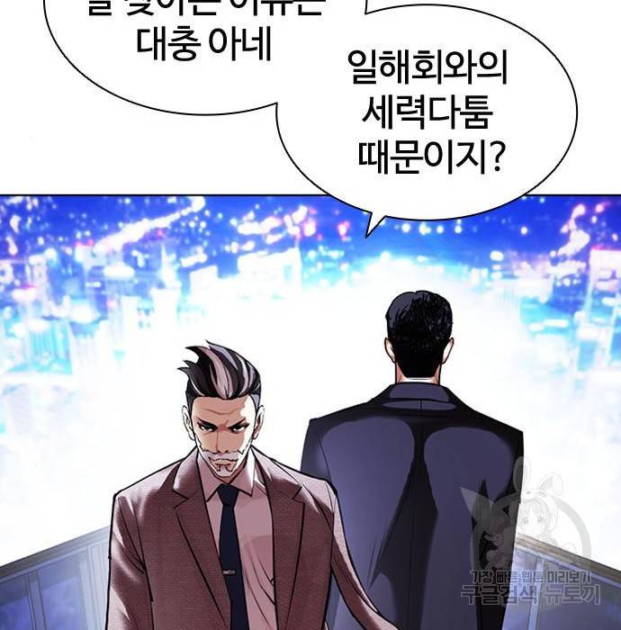 외모지상주의 413화 44