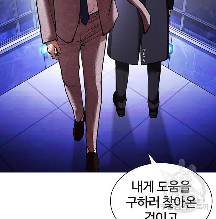 외모지상주의 413화 45