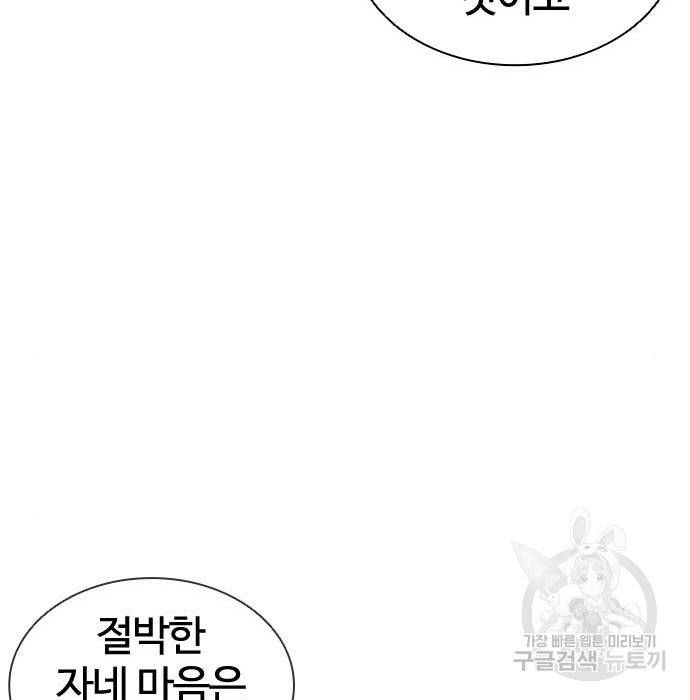 외모지상주의 413화 46