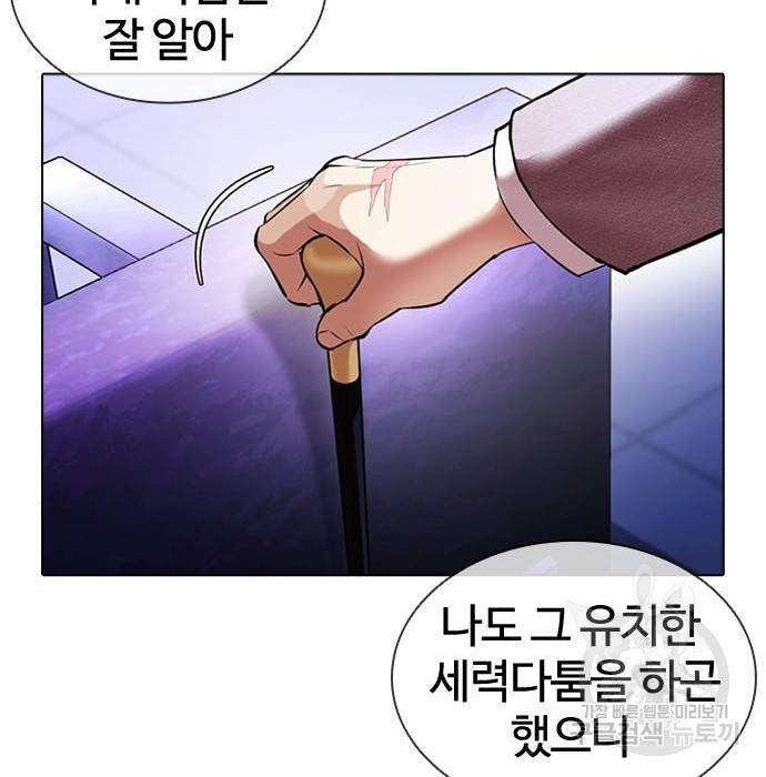 외모지상주의 413화 47