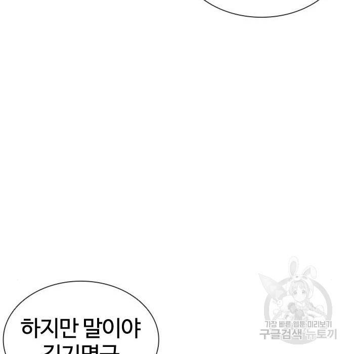 외모지상주의 413화 48