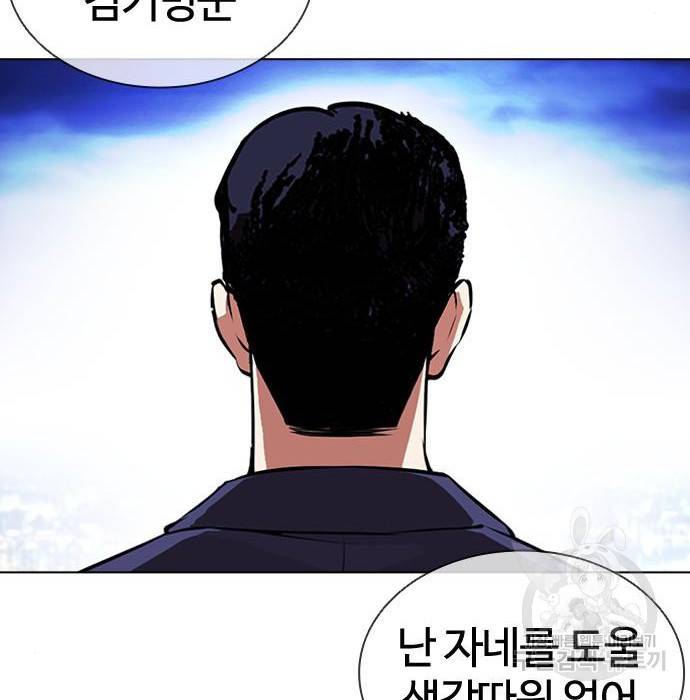 외모지상주의 413화 49
