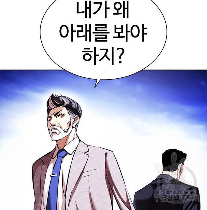 외모지상주의 413화 51