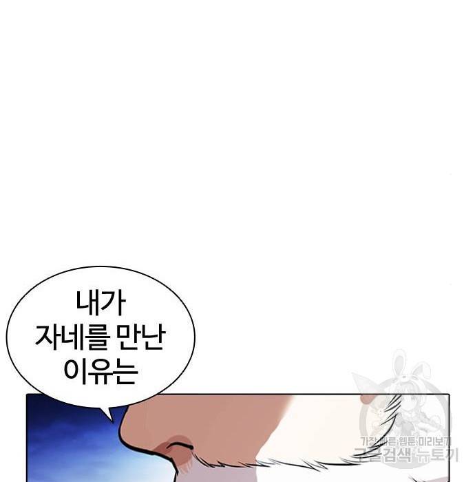 외모지상주의 413화 53