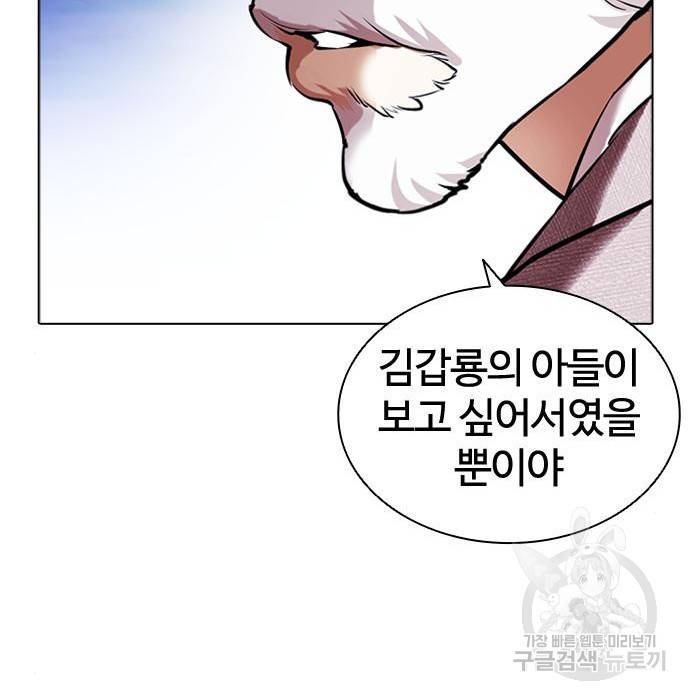 외모지상주의 413화 54