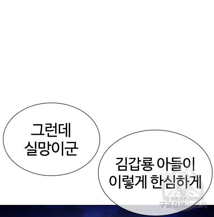 외모지상주의 413화 55