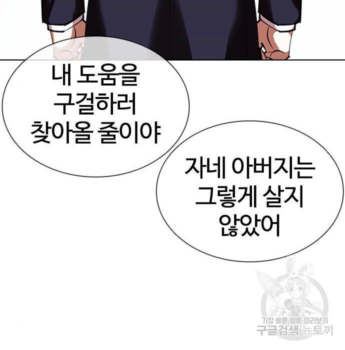 외모지상주의 413화 57