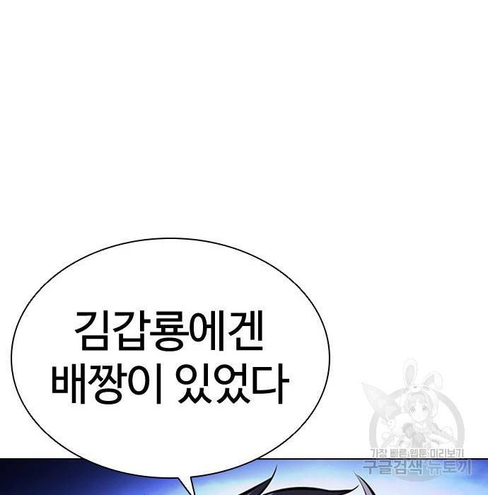 외모지상주의 413화 58