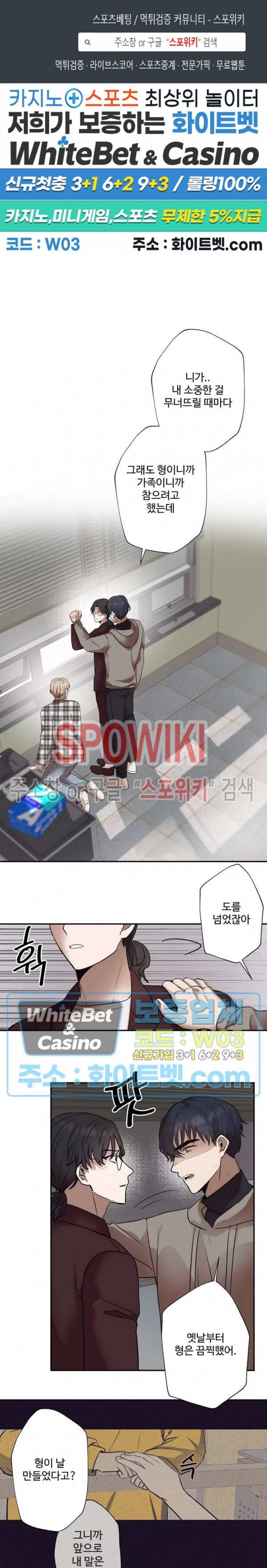 불완전한 스물셋 20화 1