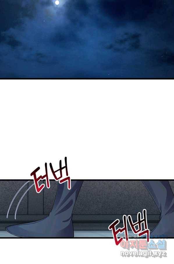 천검지존 70화 3