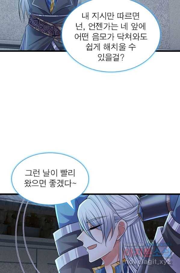 천검지존 70화 6