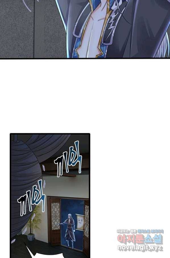 천검지존 70화 7