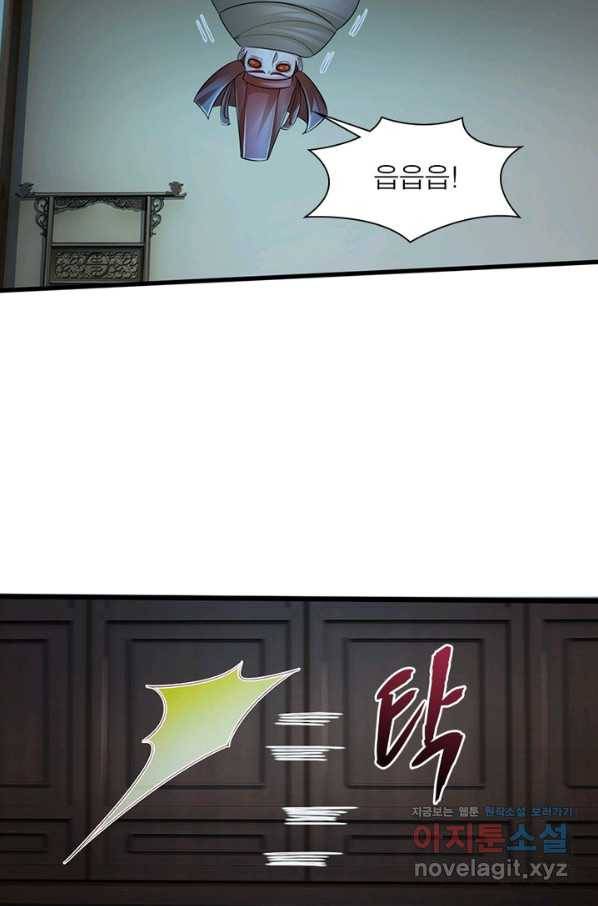 천검지존 70화 10
