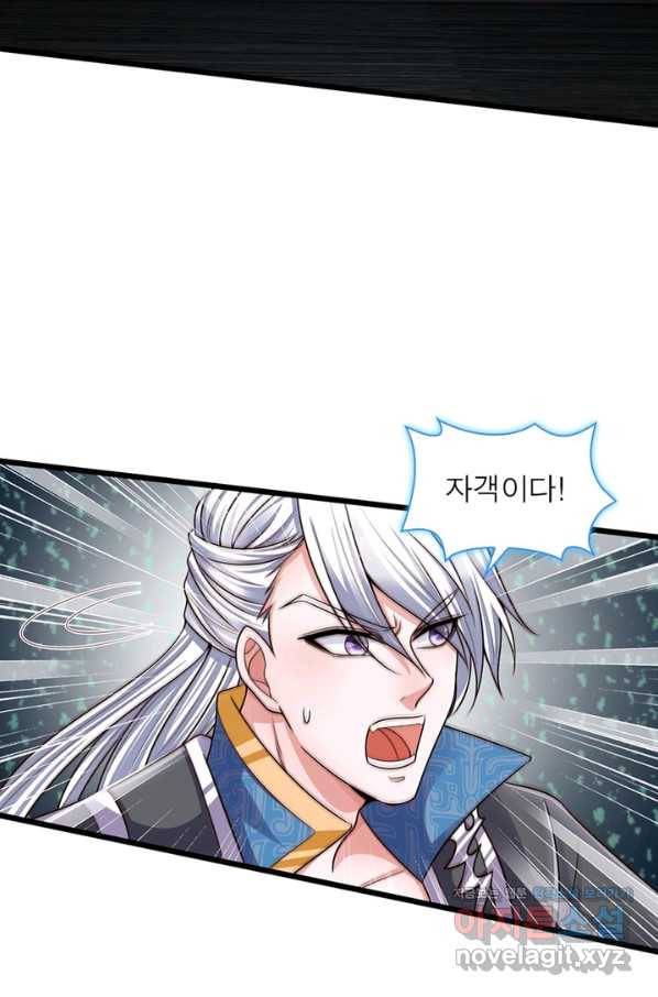 천검지존 70화 11