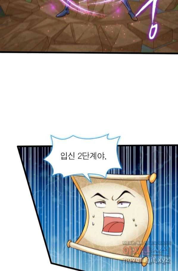 천검지존 70화 14
