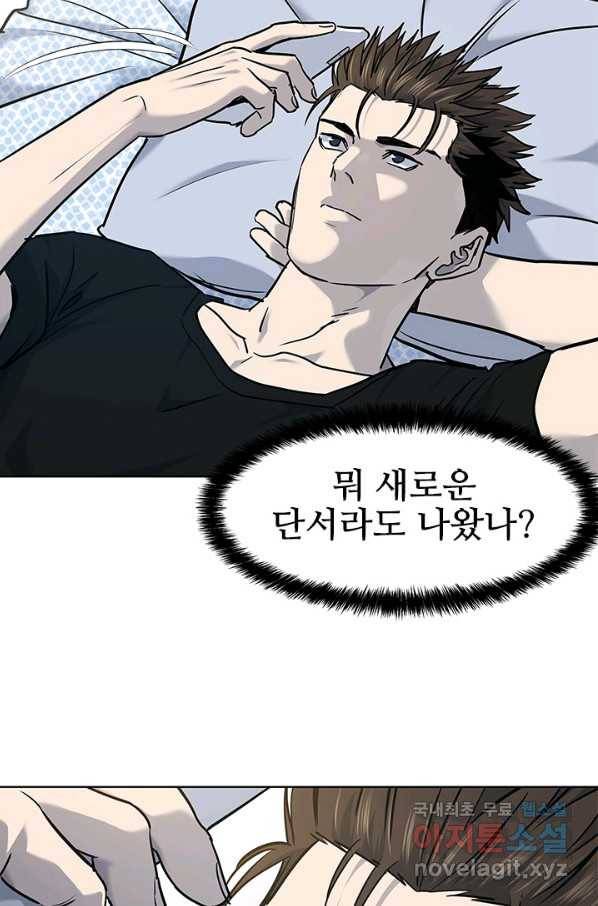 갓 오브 블랙필드 시즌2 62화 2