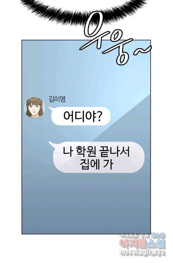 갓 오브 블랙필드 시즌2 62화 10