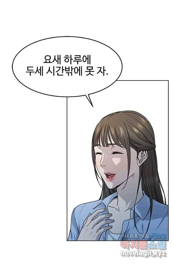 갓 오브 블랙필드 시즌2 62화 36
