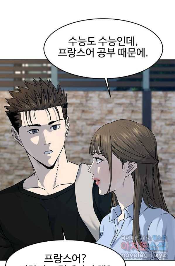 갓 오브 블랙필드 시즌2 62화 38
