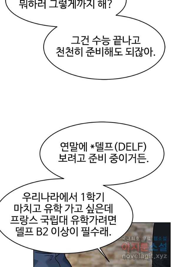갓 오브 블랙필드 시즌2 62화 39