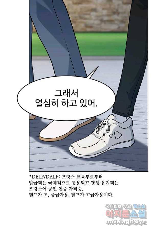 갓 오브 블랙필드 시즌2 62화 40