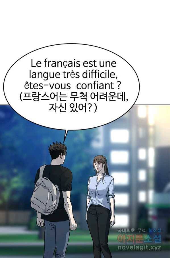 갓 오브 블랙필드 시즌2 62화 41