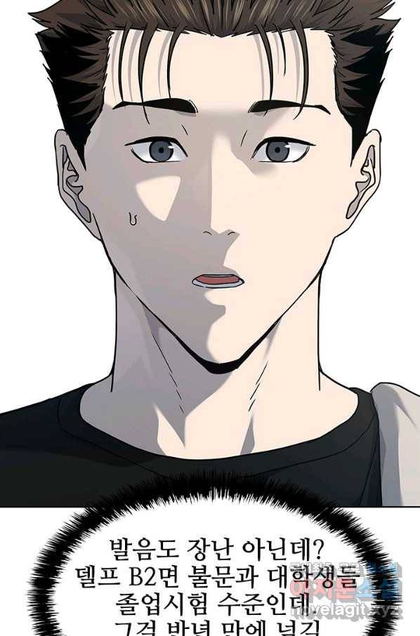 갓 오브 블랙필드 시즌2 62화 44