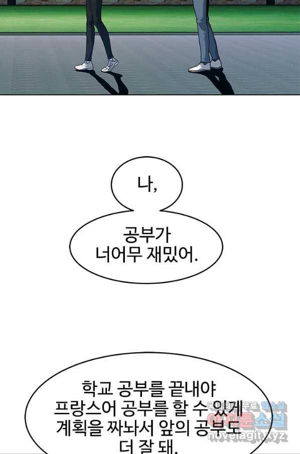 갓 오브 블랙필드 시즌2 62화 47