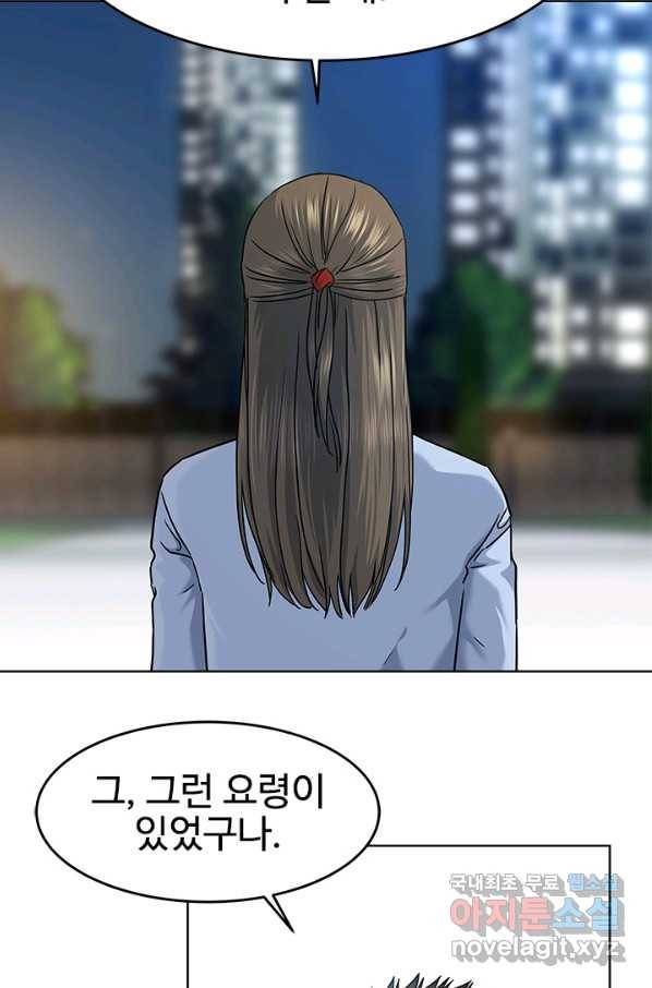 갓 오브 블랙필드 시즌2 62화 48