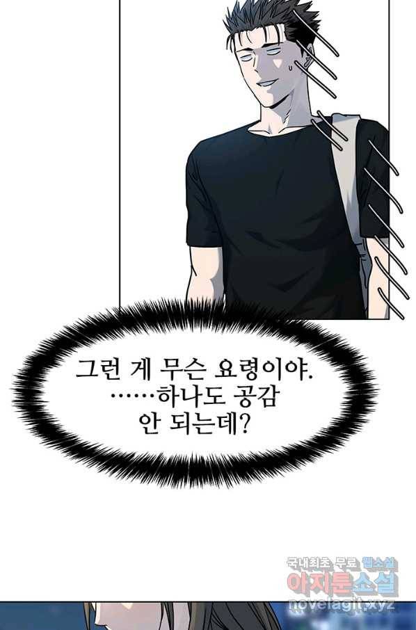 갓 오브 블랙필드 시즌2 62화 49