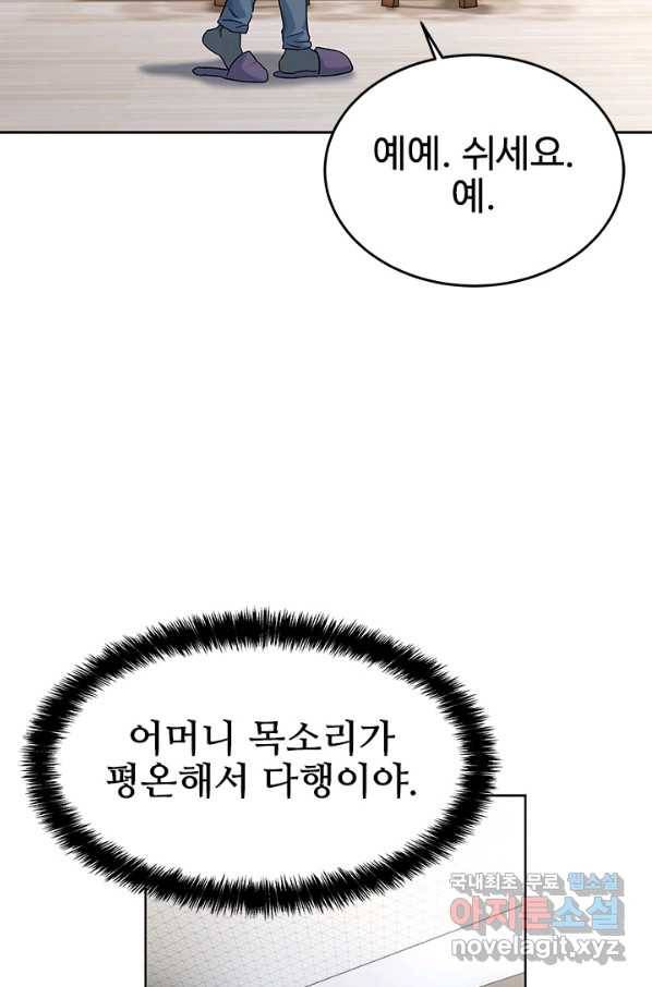 갓 오브 블랙필드 시즌2 62화 67
