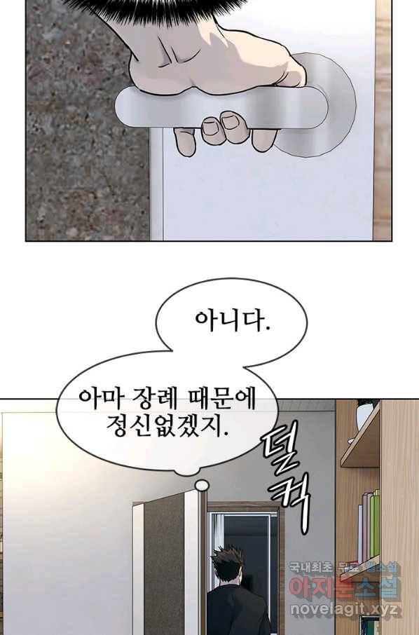 갓 오브 블랙필드 시즌2 62화 70