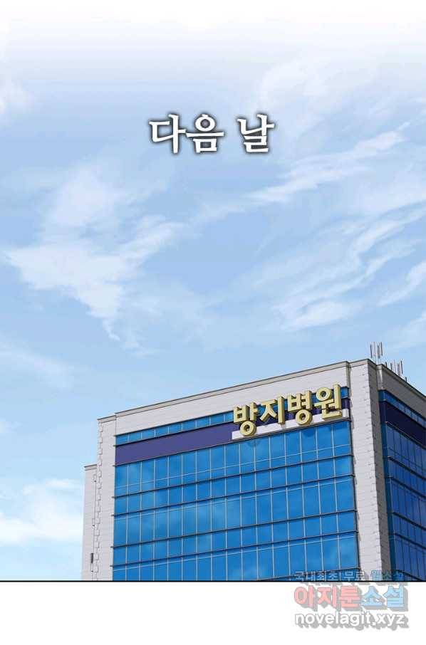 갓 오브 블랙필드 시즌2 62화 73