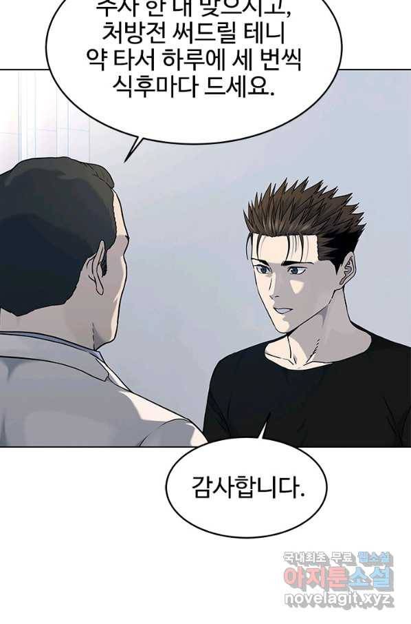 갓 오브 블랙필드 시즌2 62화 75