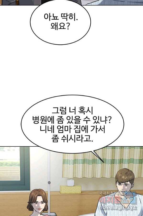 갓 오브 블랙필드 시즌2 62화 84