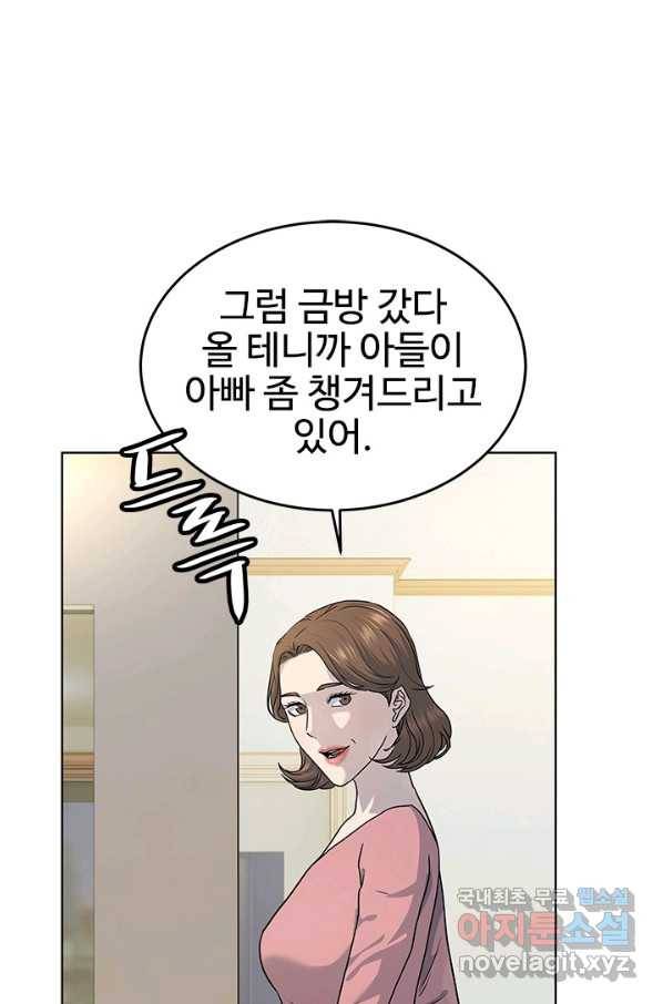 갓 오브 블랙필드 시즌2 62화 87